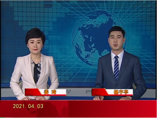 【视频】盘锦新闻 2021-04-03