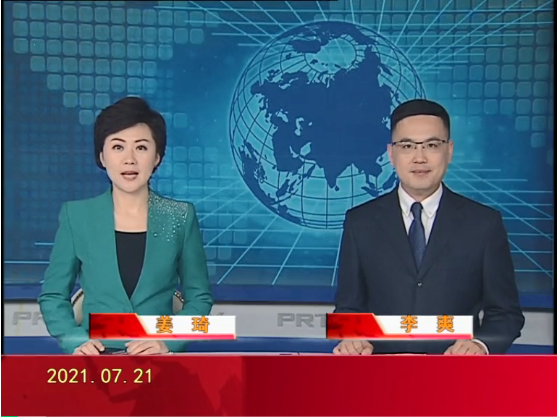 【视频】盘锦新闻 2021-07-21