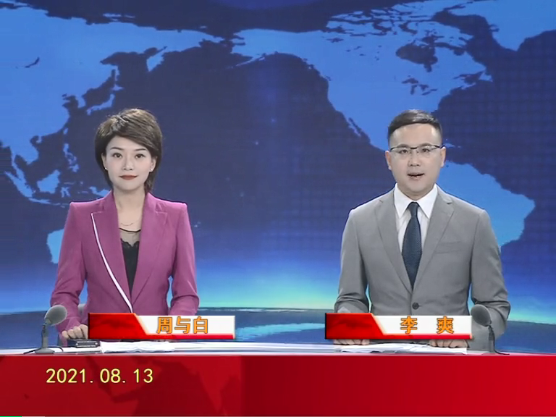 【视频】盘锦新闻 2021-08-13