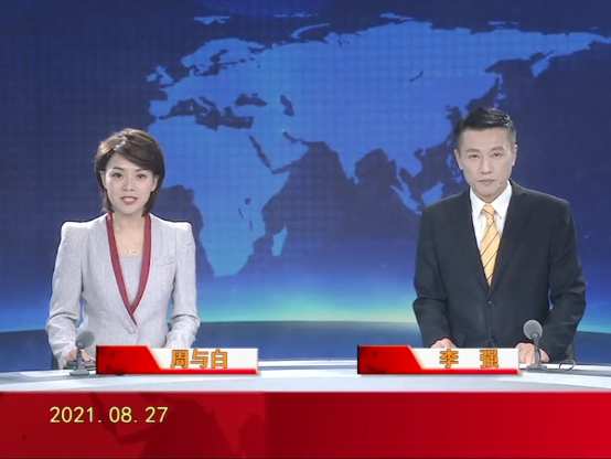 【视频】盘锦新闻 2021-08-27