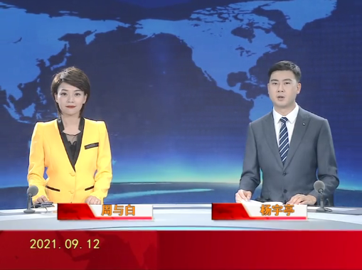 【视频】盘锦新闻 2021-09-12