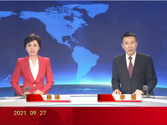 【视频】盘锦新闻 2021-09-27