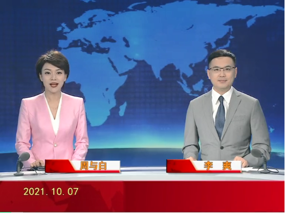【视频】盘锦新闻 2021-10-07