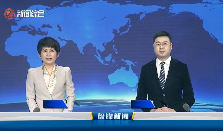 视频丨盘锦新闻2026-03-22